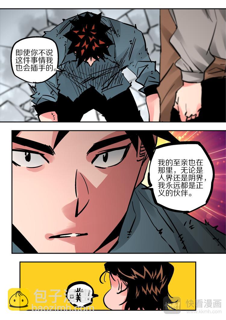 第68话  出发-第66话