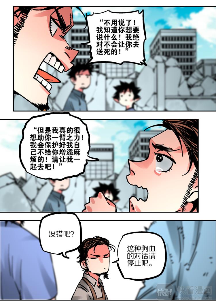 第68话  出发-第66话