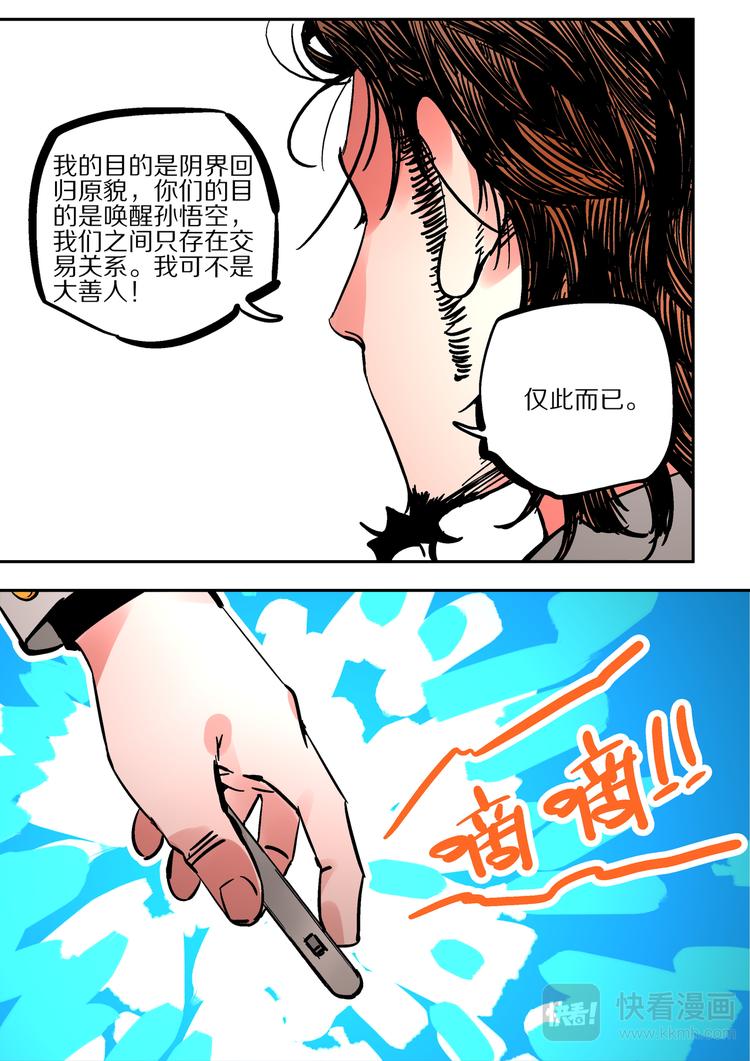 第68话  出发-第66话