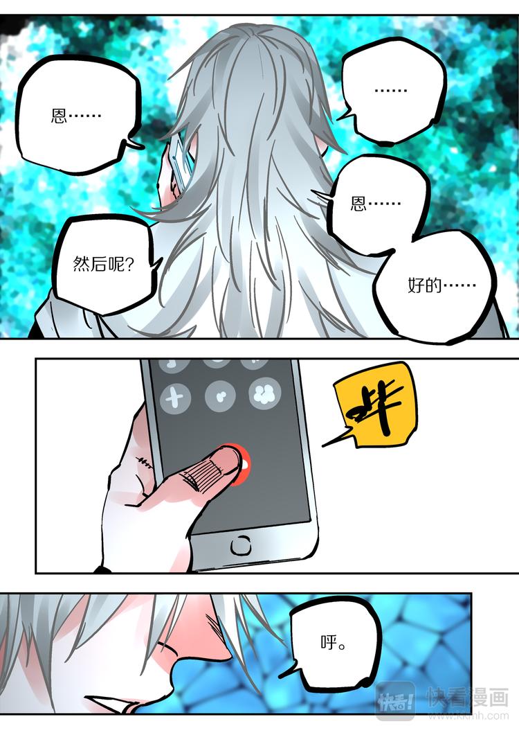 第68话  出发-第66话