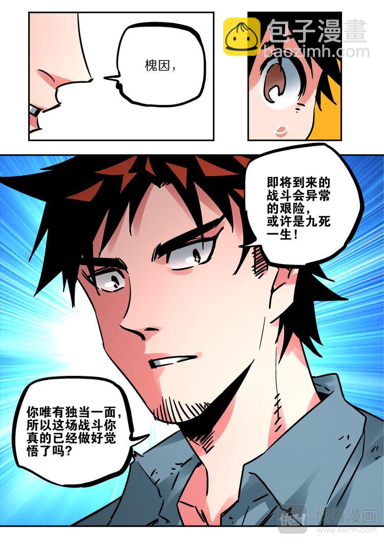 第68话  出发-第66话