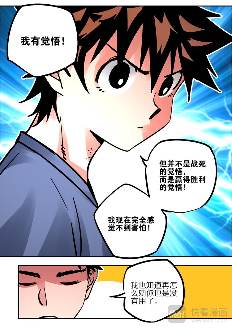 第68话  出发-第66话
