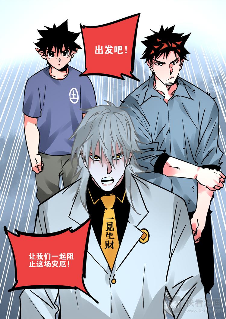 第68话  出发-第66话
