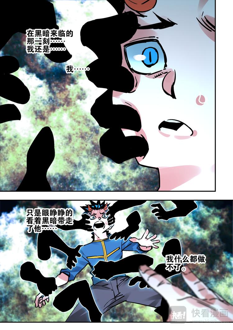 第68话  出发-第66话