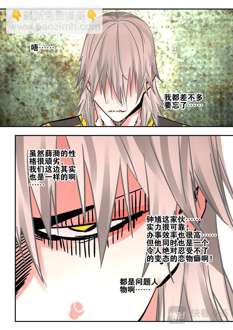 第72话  菜鸟-第70话