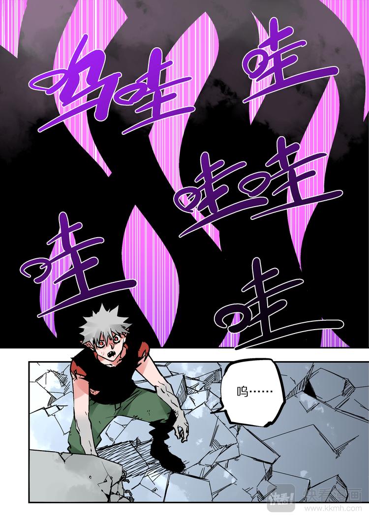 第74话  九婴-第72话