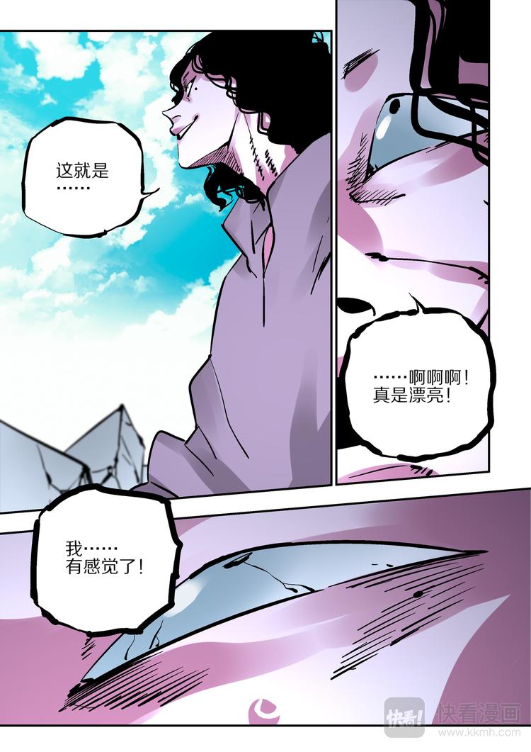第74话  九婴-第72话