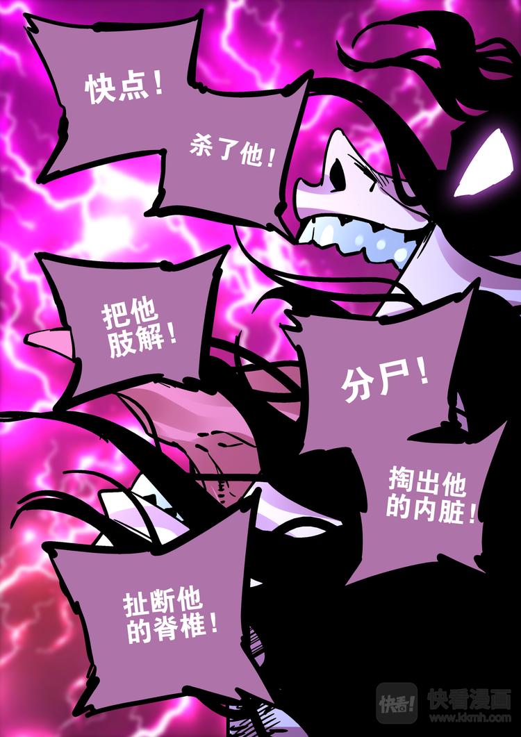第74话  九婴-第72话