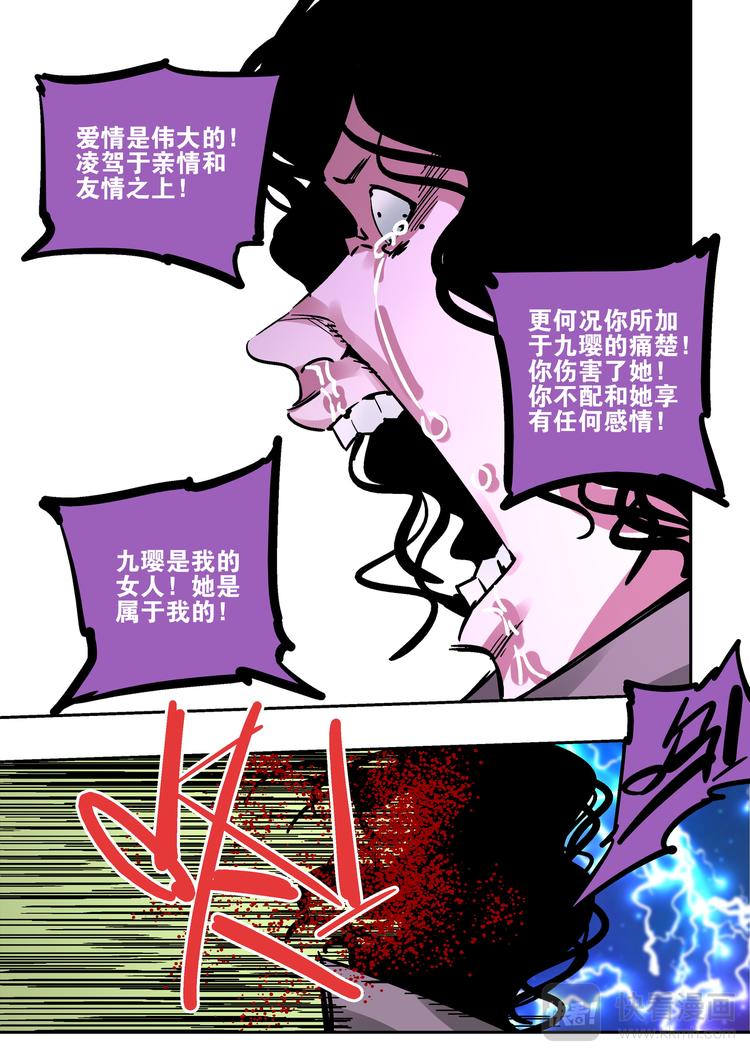 第76话 爱-第74话