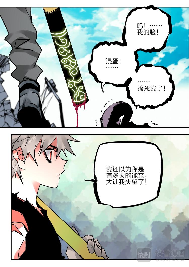 第76话 爱-第74话