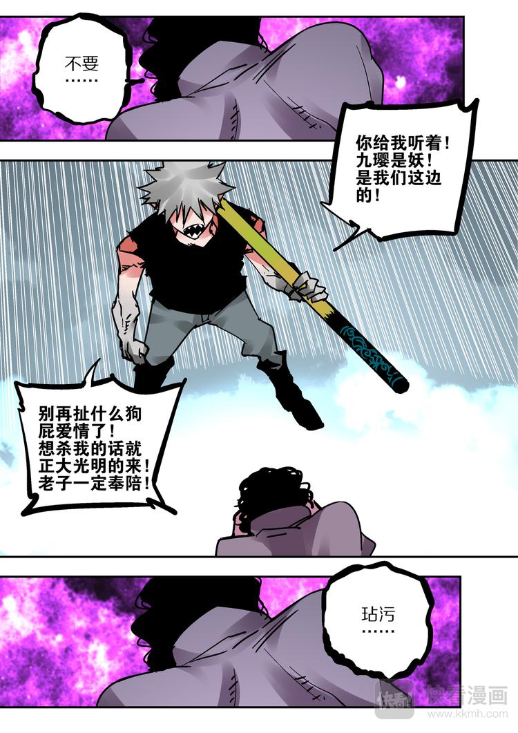第76话 爱-第74话
