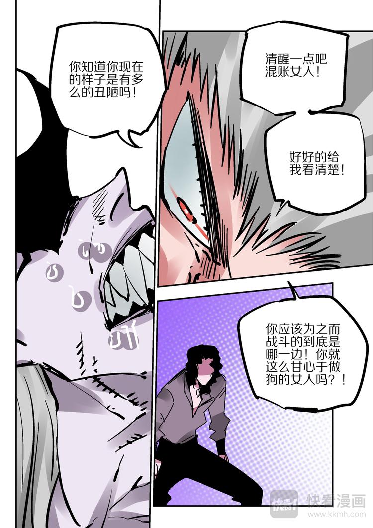 第78话  为了所爱之人-第76话