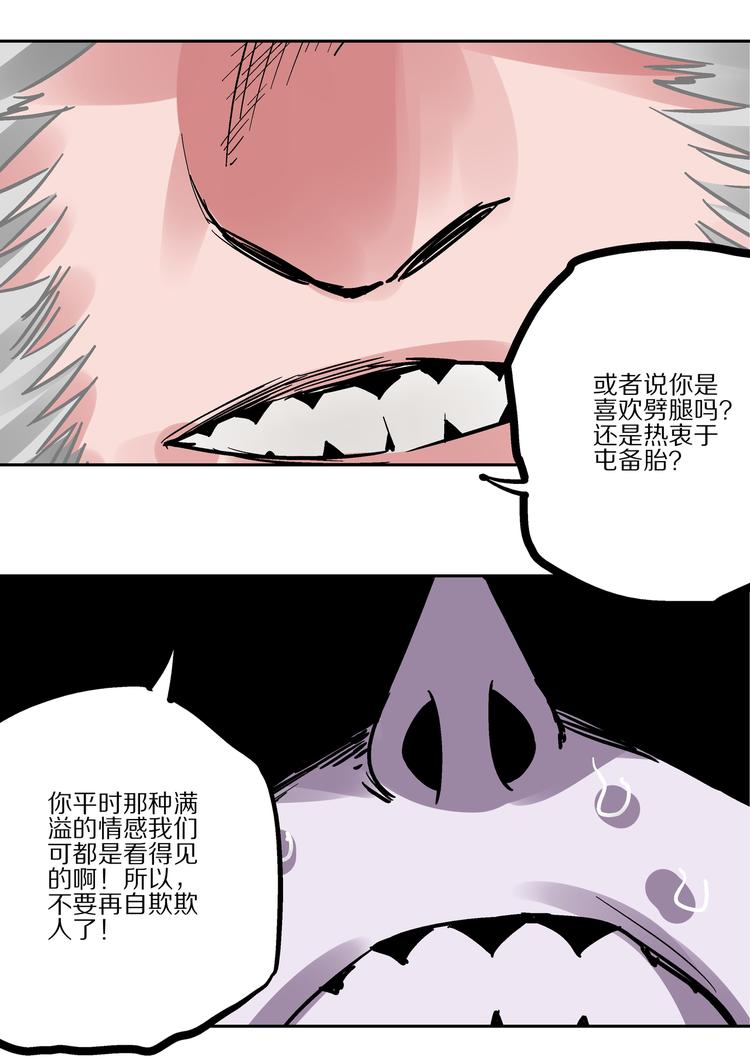 第78话  为了所爱之人-第76话