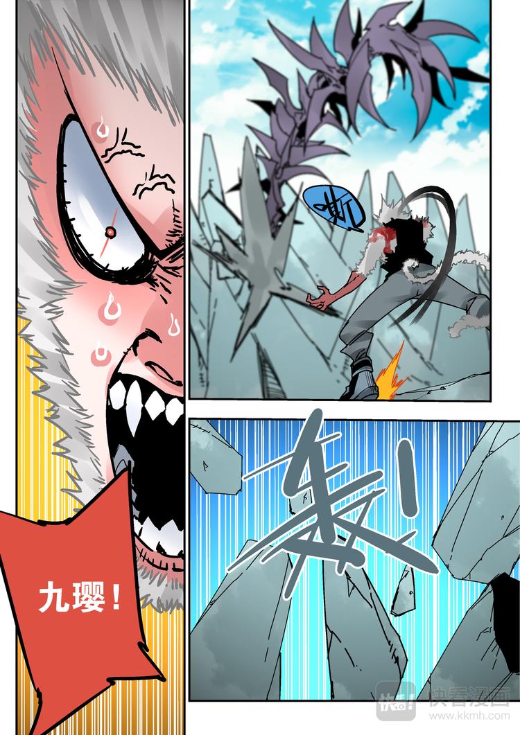 第78话  为了所爱之人-第76话