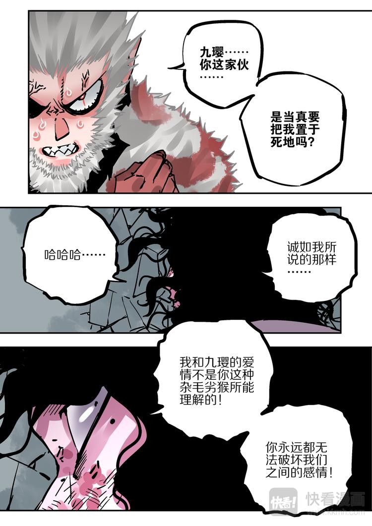 第78话  为了所爱之人-第76话