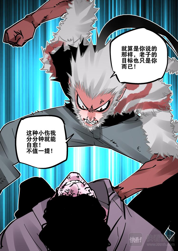 第78话  为了所爱之人-第76话