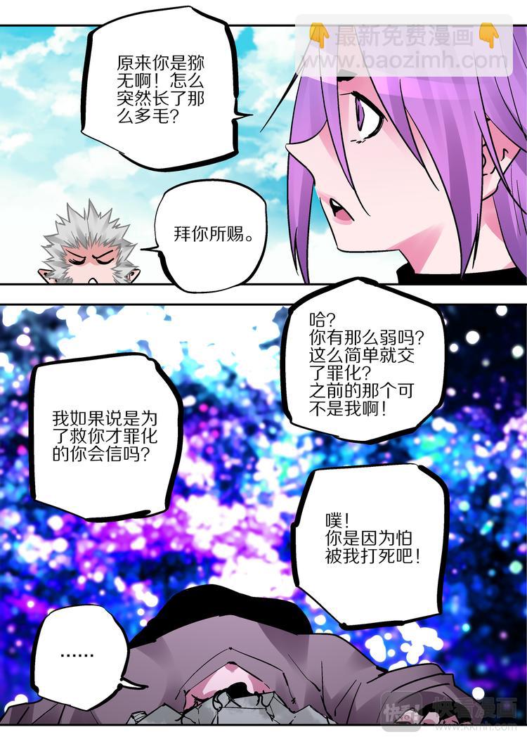 第80话  女王-第78话