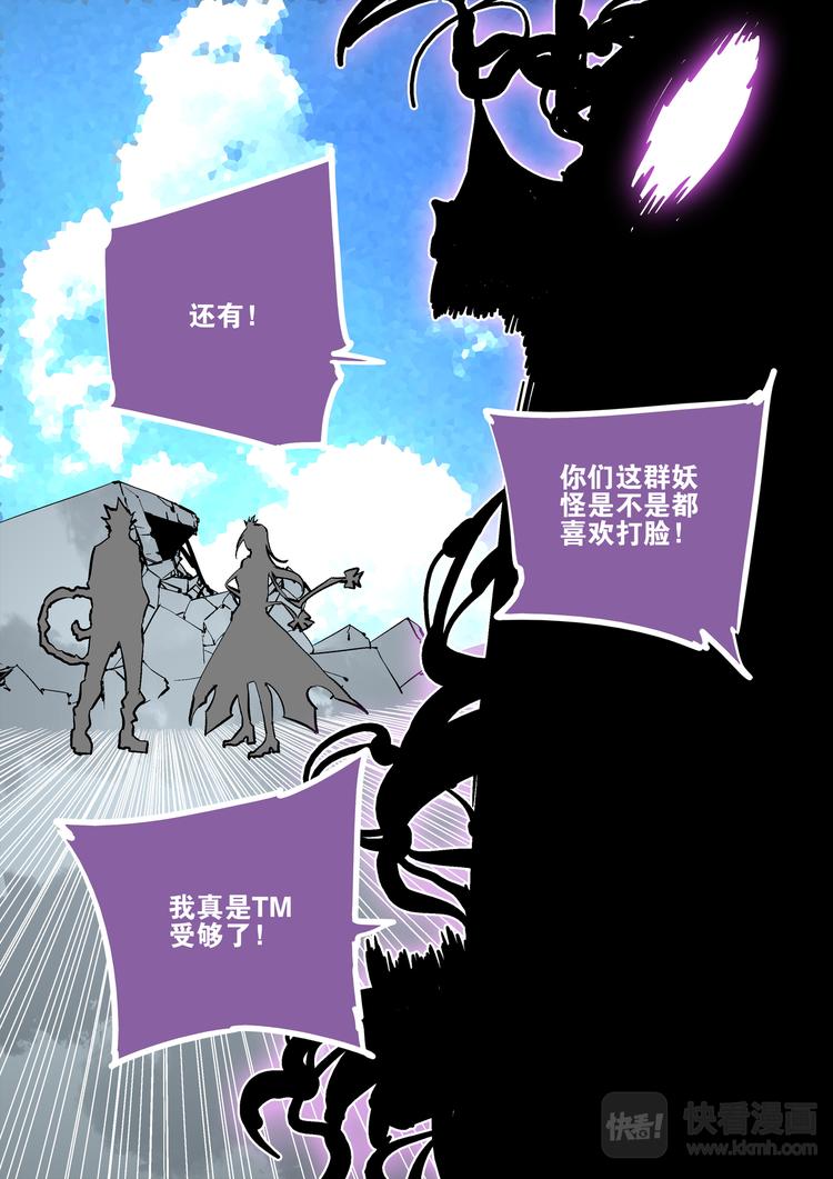 第80话  女王-第78话