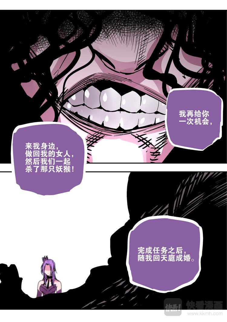 第80话  女王-第78话