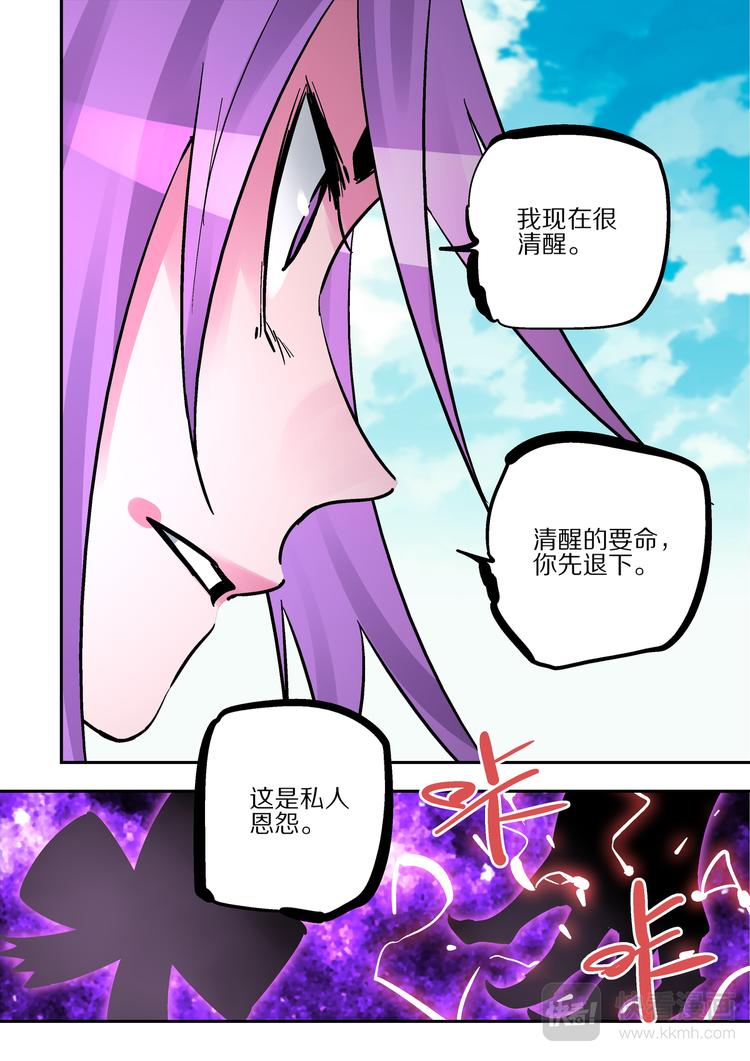 第80话  女王-第78话