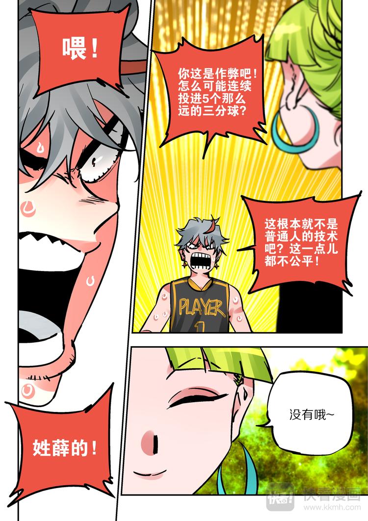 第82话 惩罚-第80话