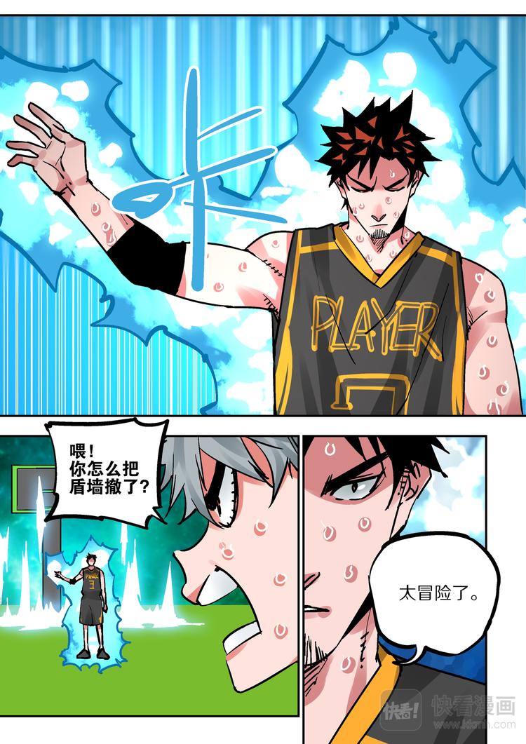 第82话 惩罚-第80话