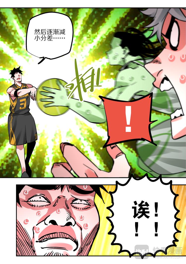 第82话 惩罚-第80话