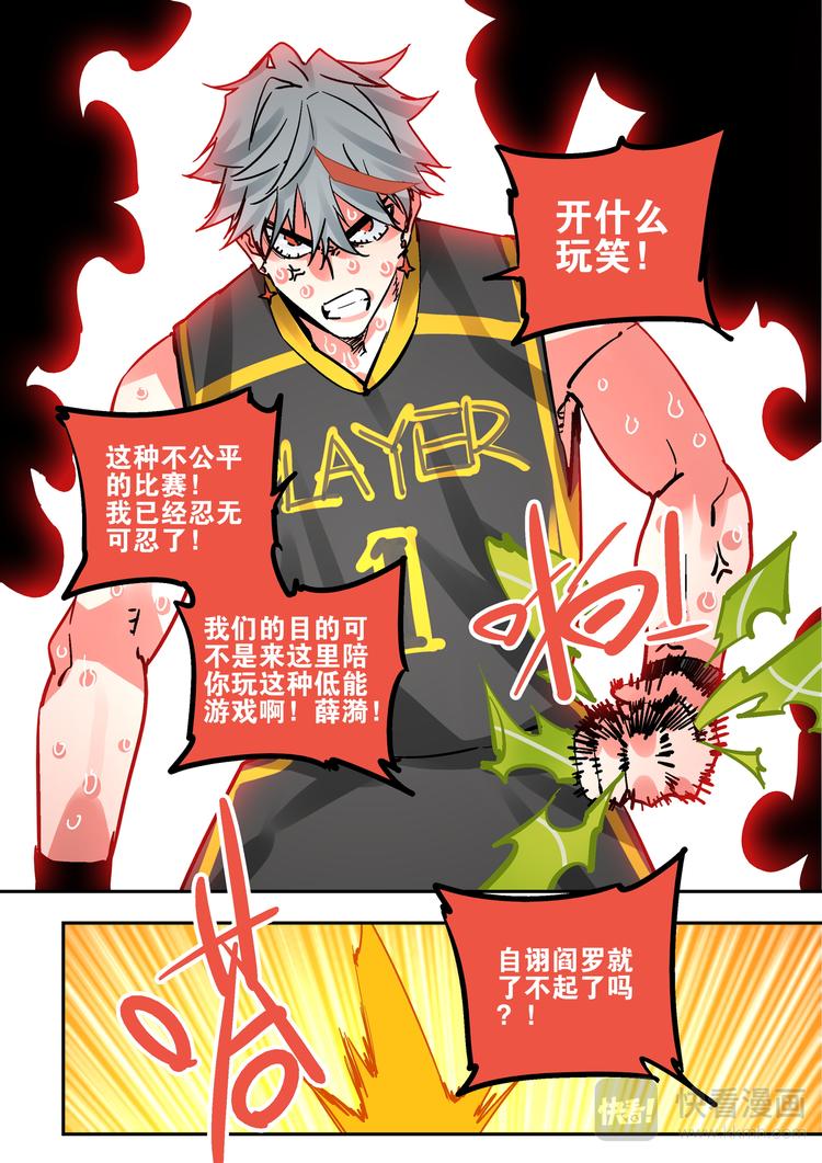 第82话 惩罚-第80话