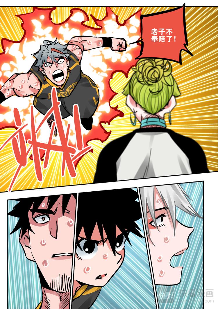 第82话 惩罚-第80话