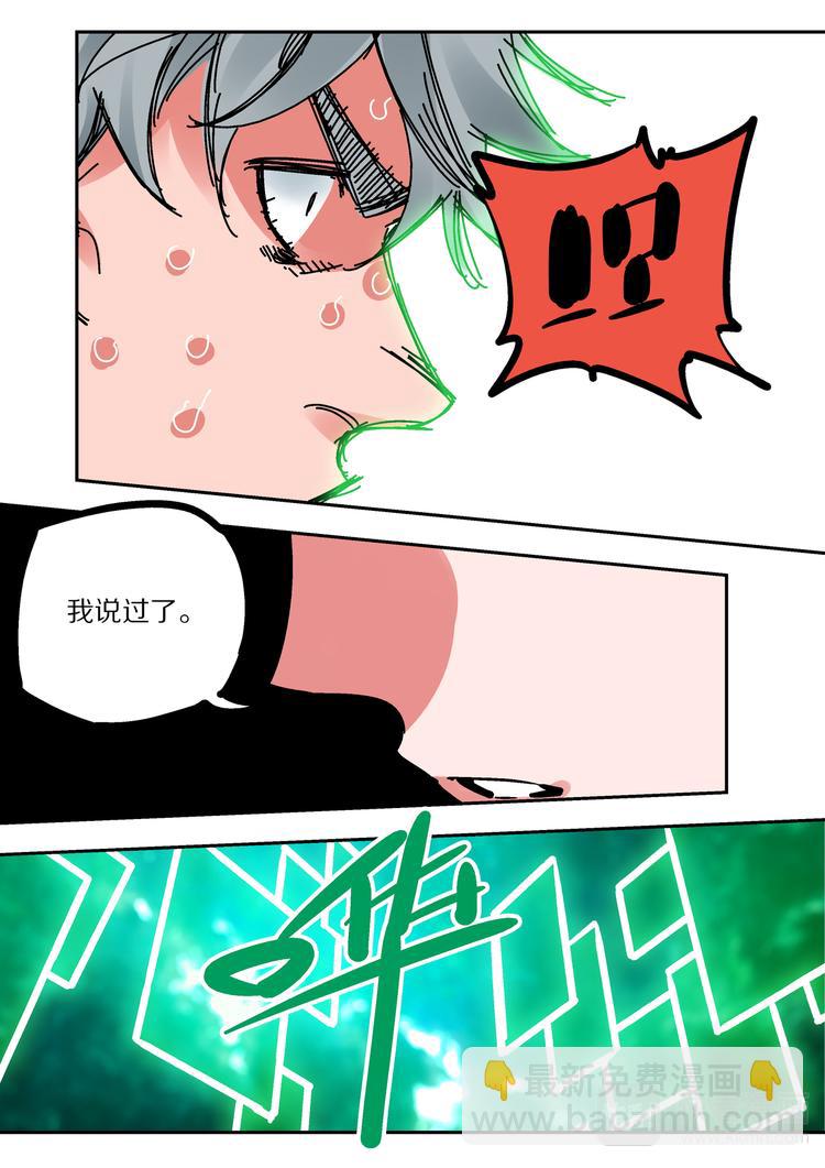 第82话 惩罚-第80话