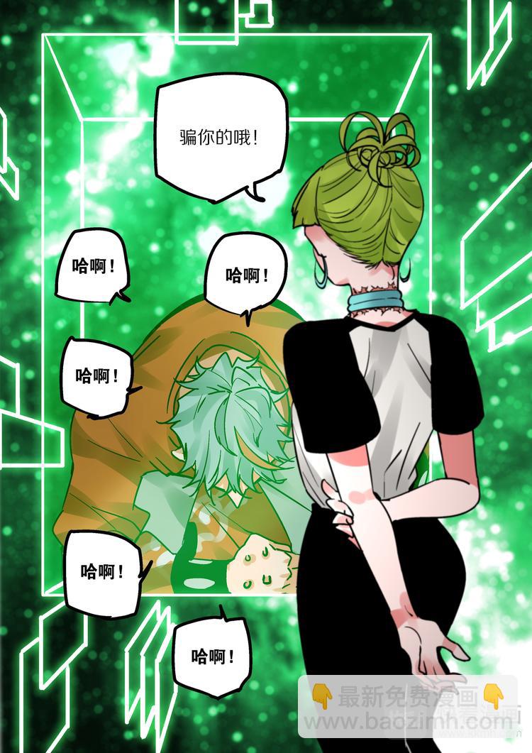 第82话 惩罚-第80话