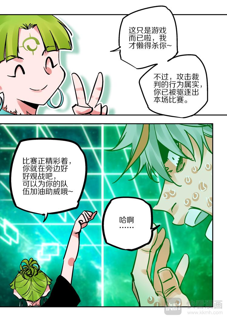 第82话 惩罚-第80话