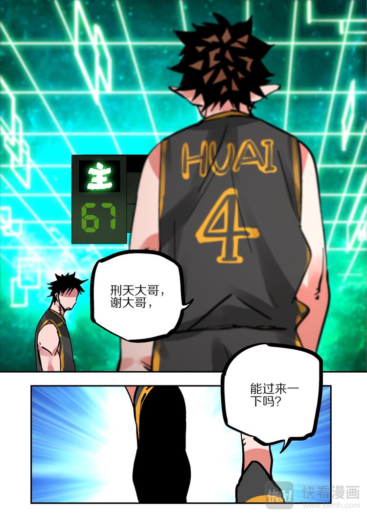 第82话 惩罚-第80话