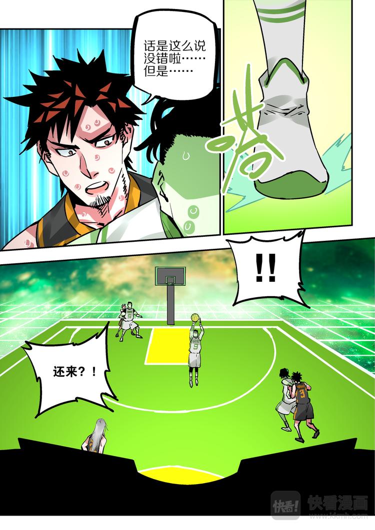 第82话 惩罚-第80话