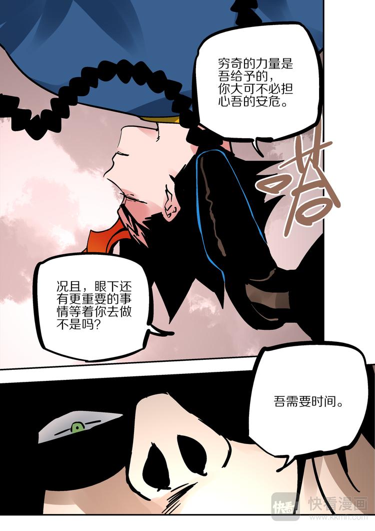 第84话  力量-第82话