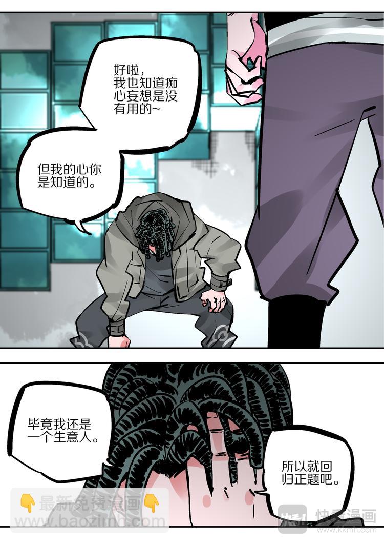 第84话  力量-第82话