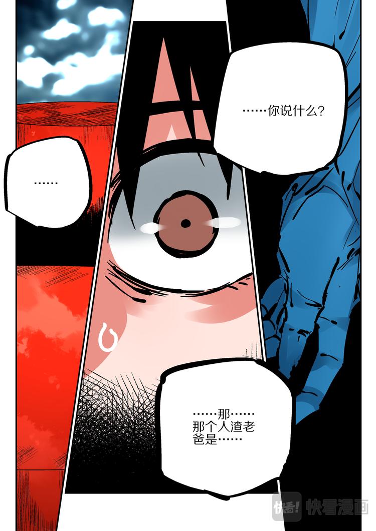 第86话  宿命-第84话