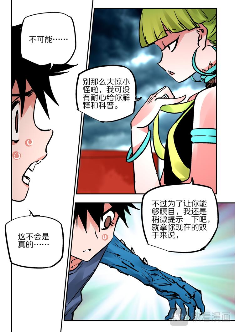 第86话  宿命-第84话