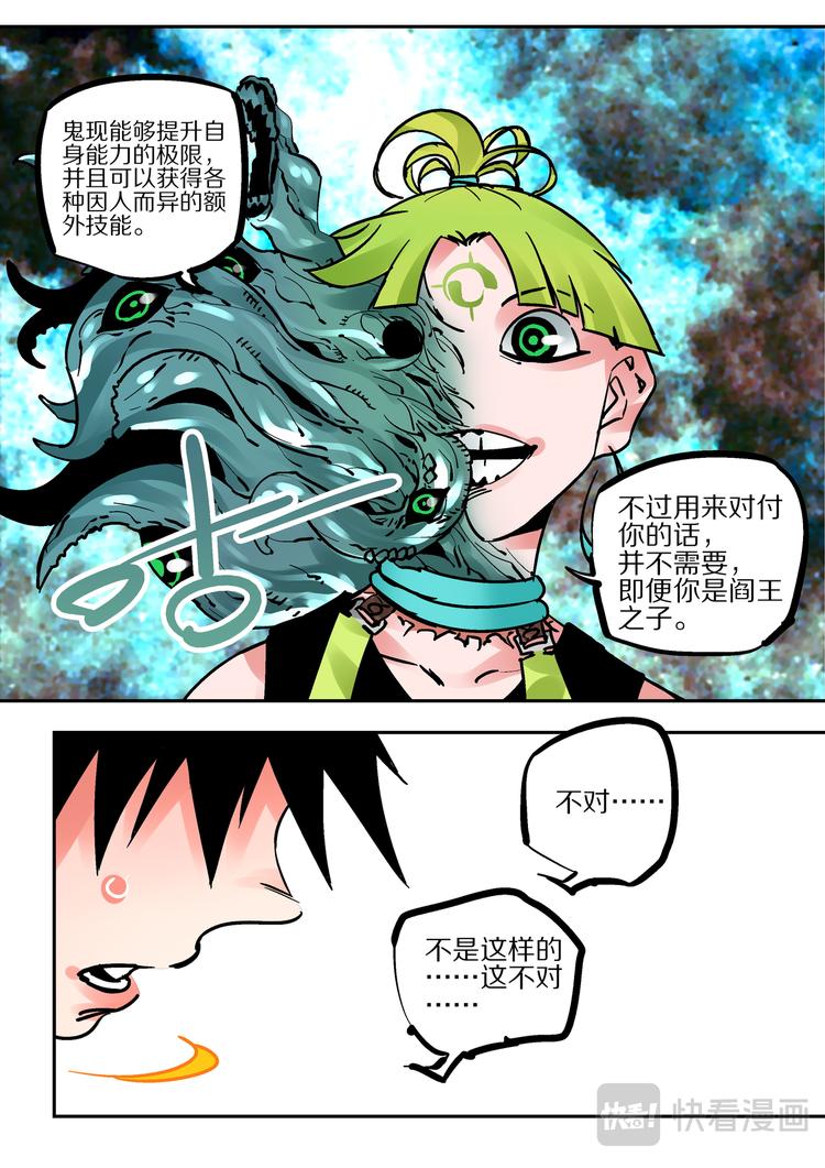 第86话  宿命-第84话