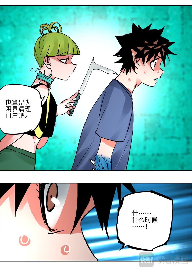第86话  宿命-第84话