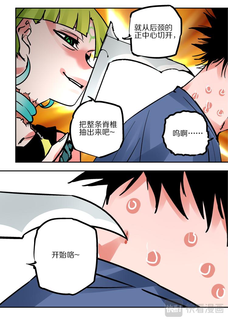 第86话  宿命-第84话