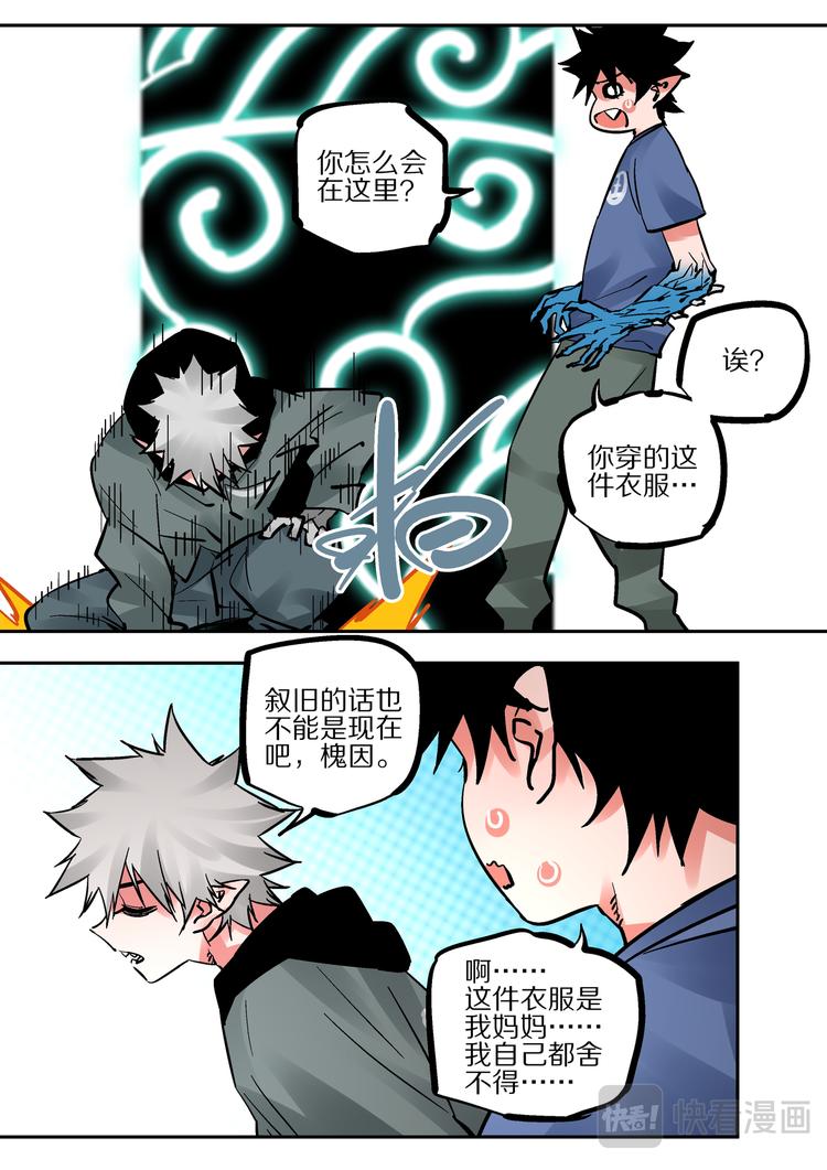 第86话  宿命-第84话