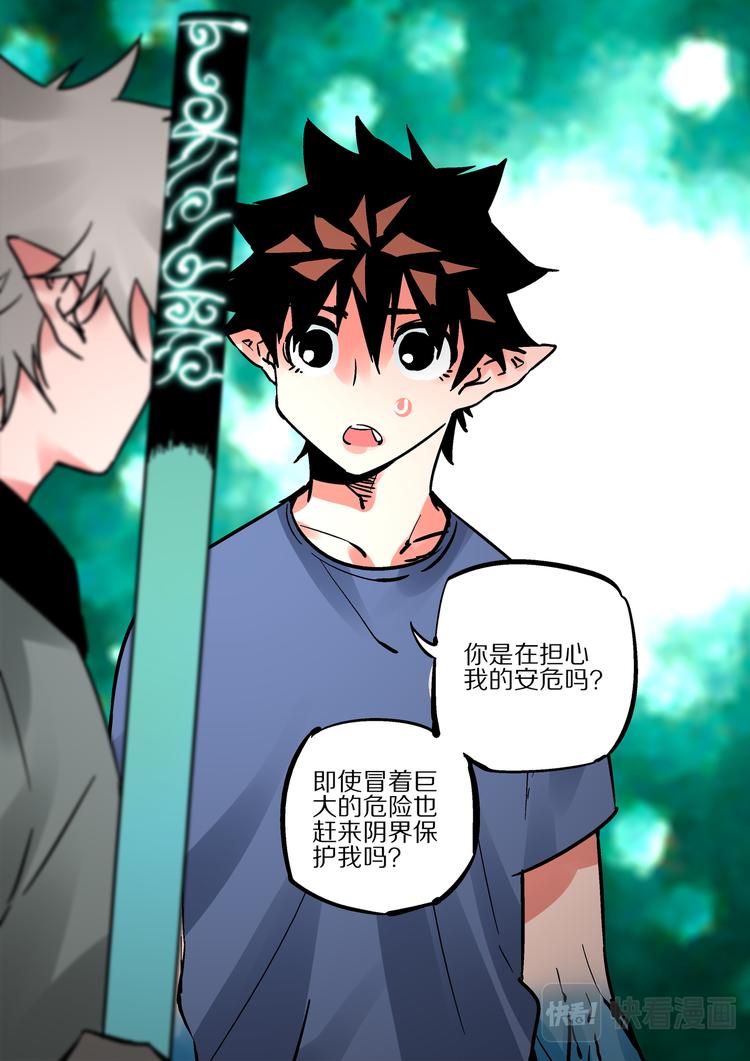 第86话  宿命-第84话