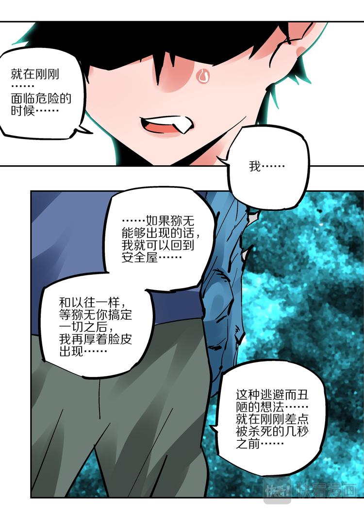 第86话  宿命-第84话