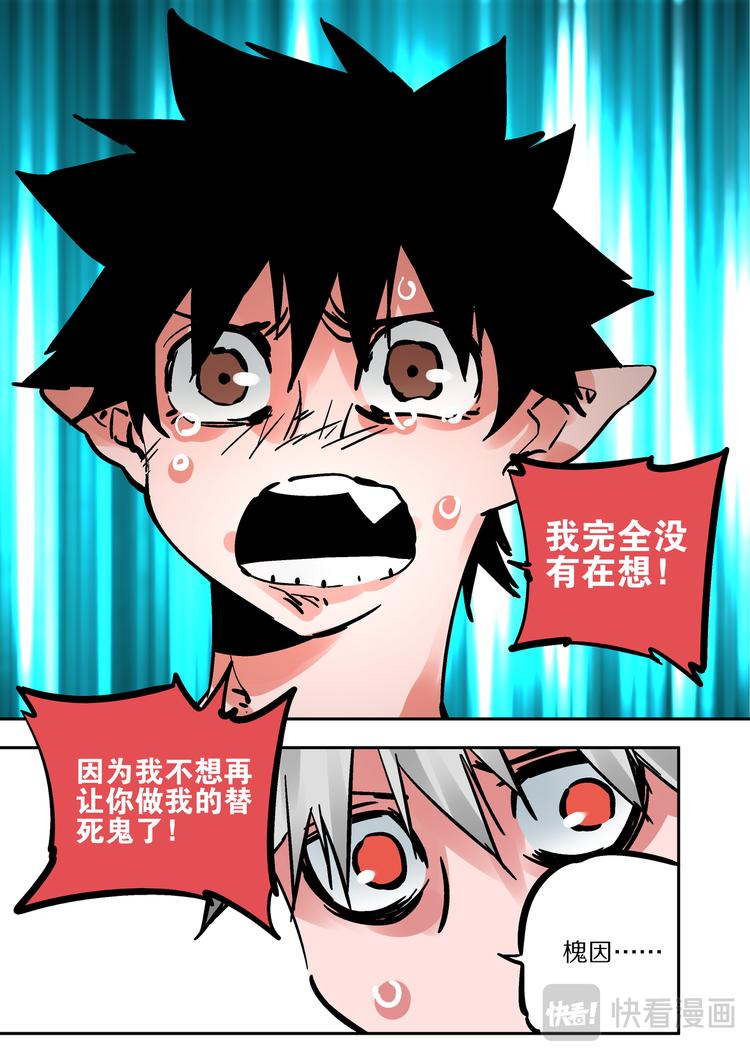 第86话  宿命-第84话