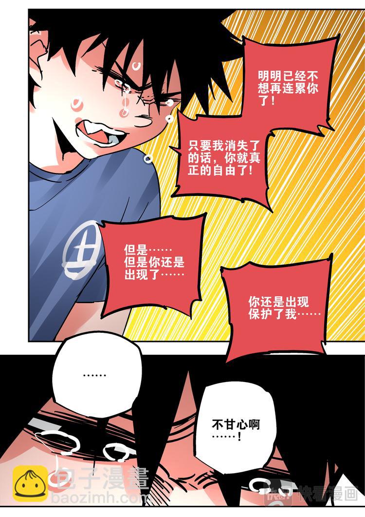 第86话  宿命-第84话