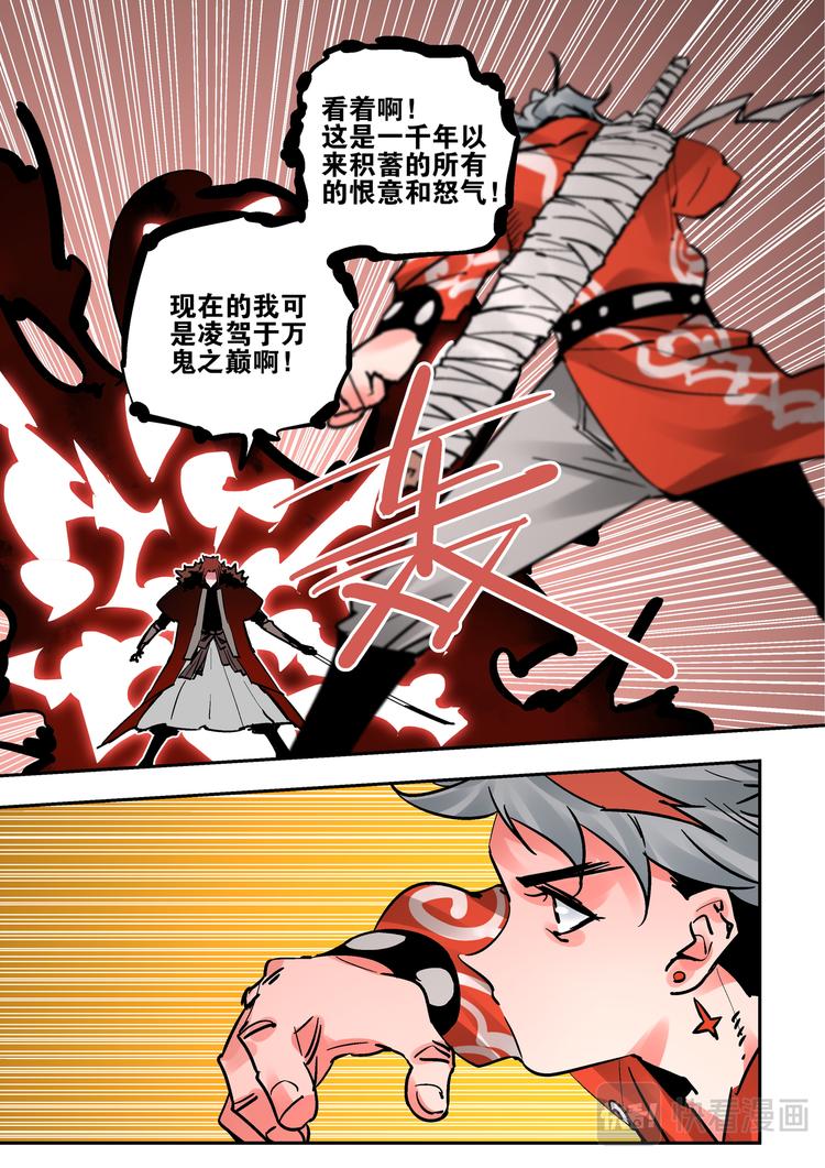 第86话  宿命-第84话