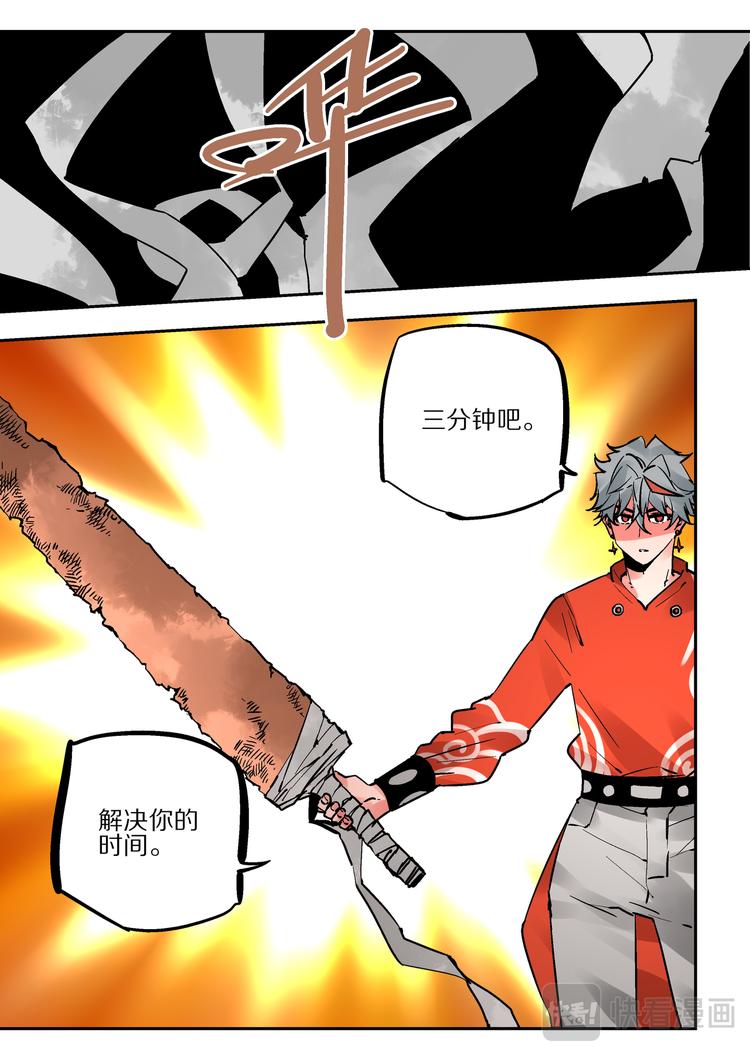 第86话  宿命-第84话