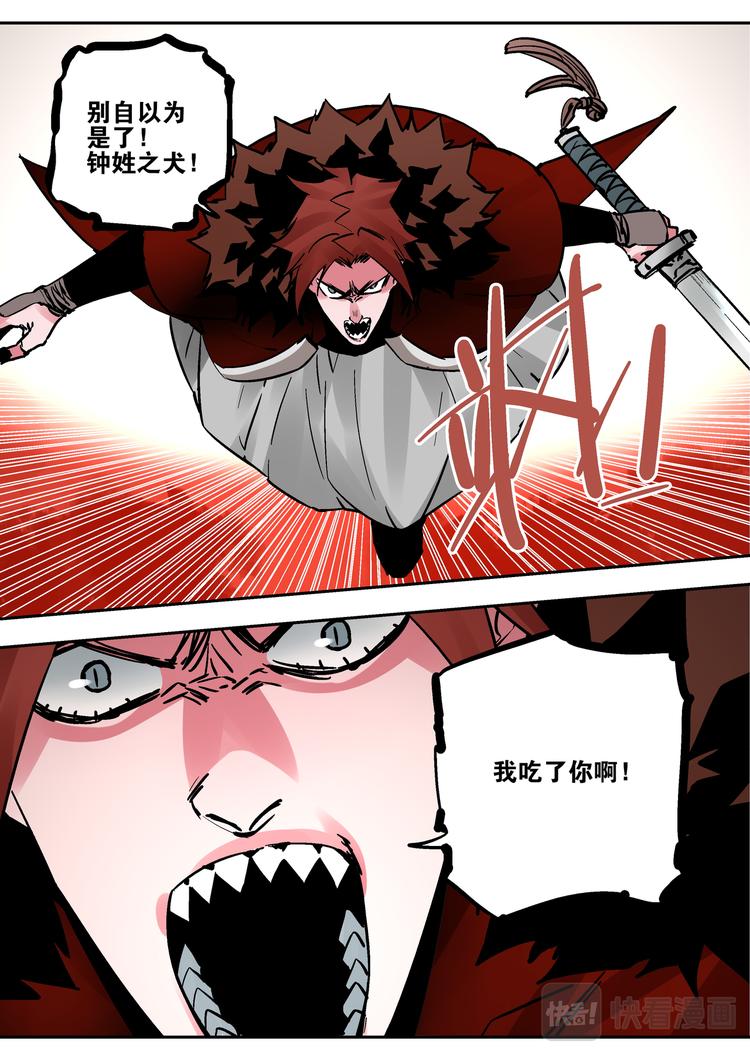 第86话  宿命-第84话