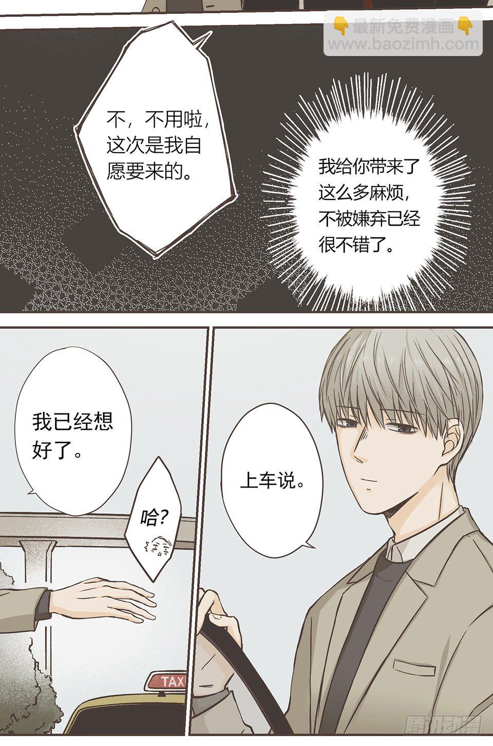 徐的奖励-第16话